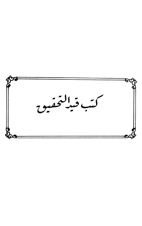 Description: E:BOOKSBook-LibraryENDQUEUETurathona-part002imagesimage003.gif