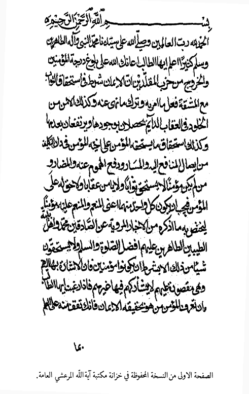 Description: E:BOOKSBook-LibraryENDQUEUETurathona-part003Turathona-part003imagesimage003.gif