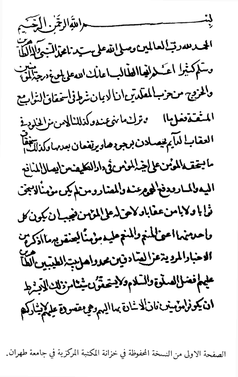 Description: E:BOOKSBook-LibraryENDQUEUETurathona-part003Turathona-part003imagesimage005.gif