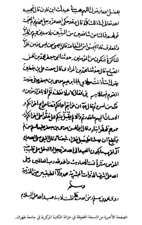 Description: E:BOOKSBook-LibraryENDQUEUETurathona-part003Turathona-part003imagesimage006.gif