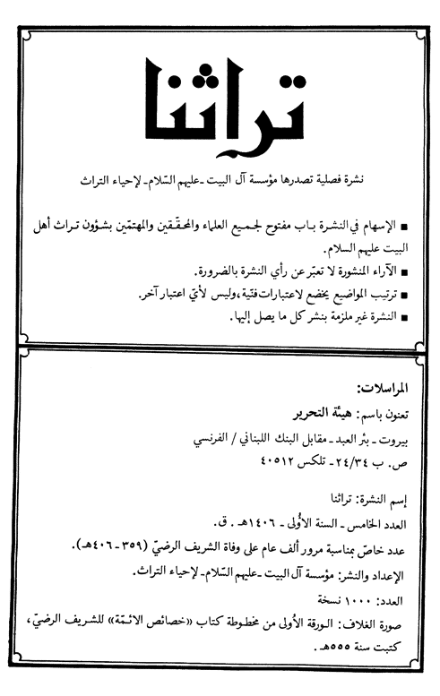 Description: E:BOOKSBook-LibraryENDQUEUETurathona-part005imagesimage001.gif