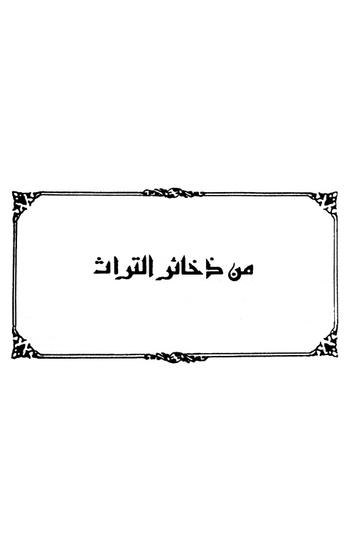 Description: E:BOOKSBook-LibraryENDQUEUETurathona-part005imagesimage003.gif