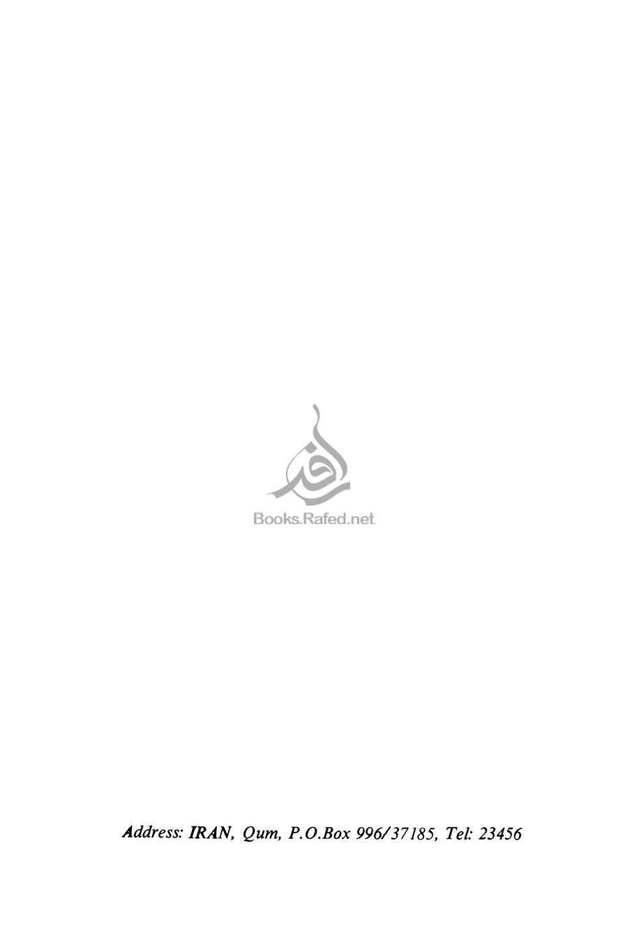 مجلة تراثنا العدد 26