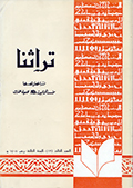 magazine